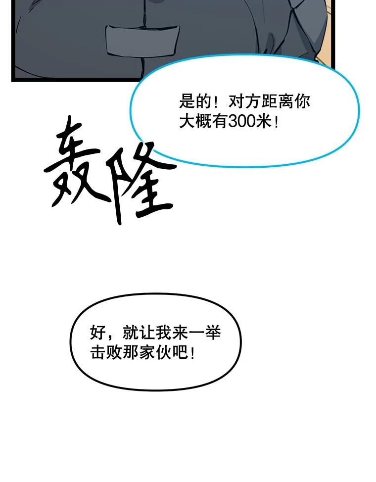 《被点赞的猎人》64.召唤兽灵药 第16页