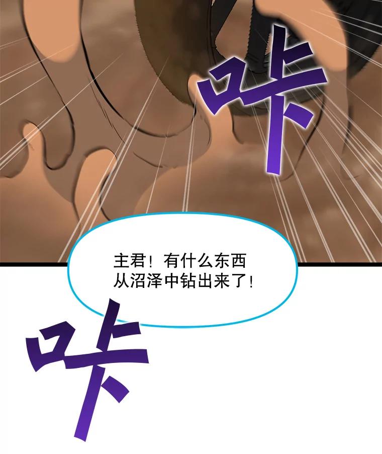 《被点赞的猎人》64.召唤兽灵药 第30页