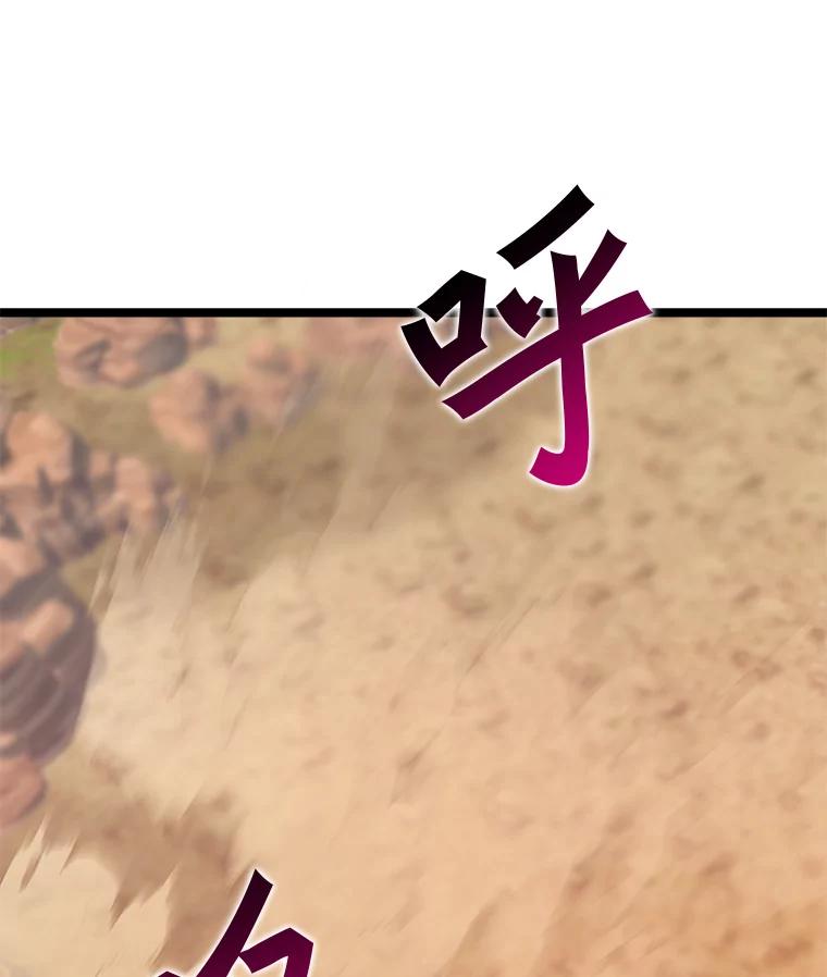 《被点赞的猎人》64.召唤兽灵药 第88页