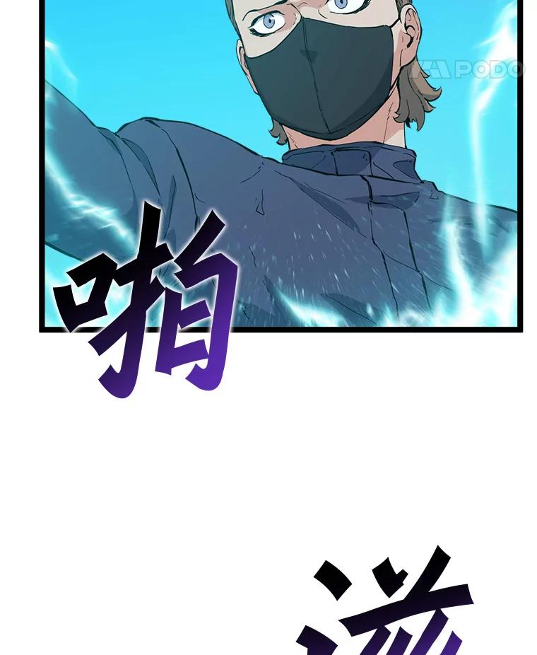 《被点赞的猎人》64.召唤兽灵药 第71页