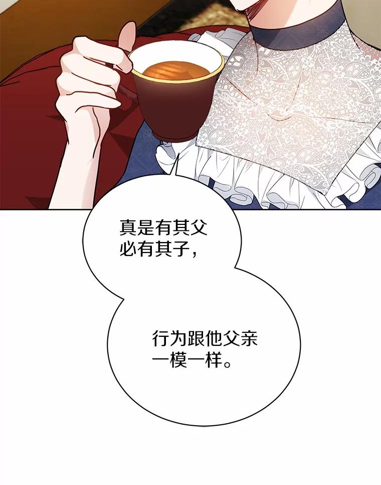 《狼犬男主的驯养师》63.挑选舞伴 第95页