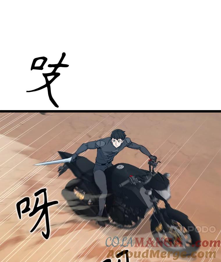 《被点赞的猎人》64.召唤兽灵药 第81页