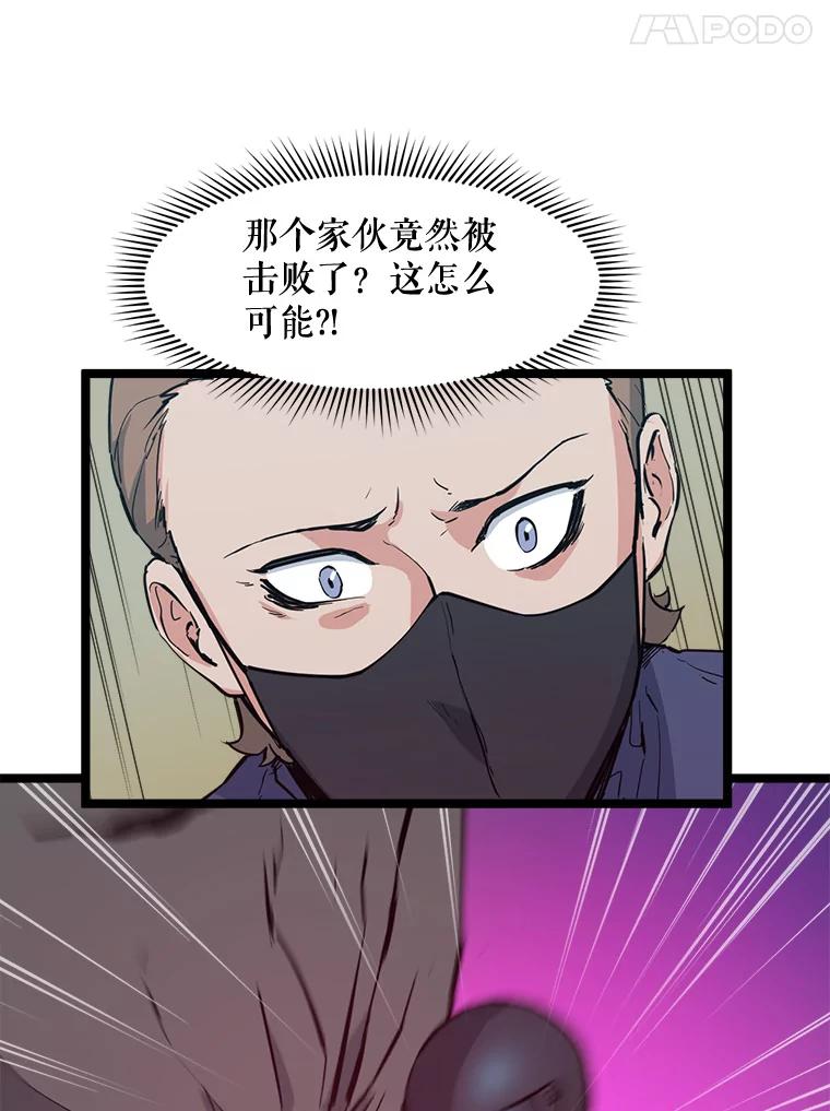 《被点赞的猎人》64.召唤兽灵药 第8页