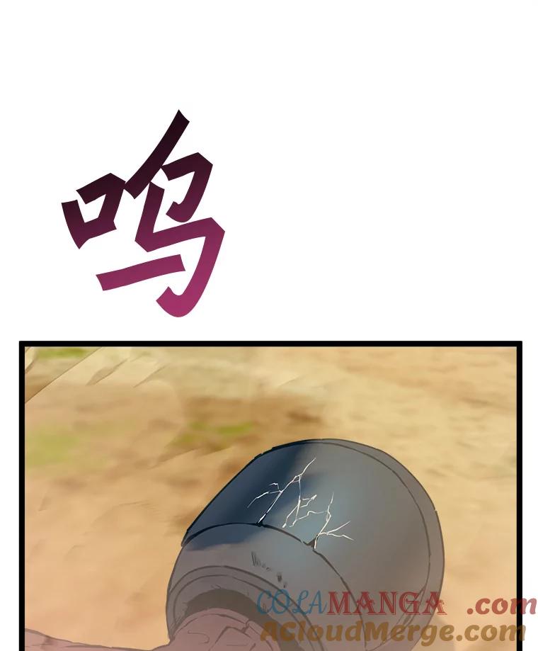 《被点赞的猎人》64.召唤兽灵药 第5页