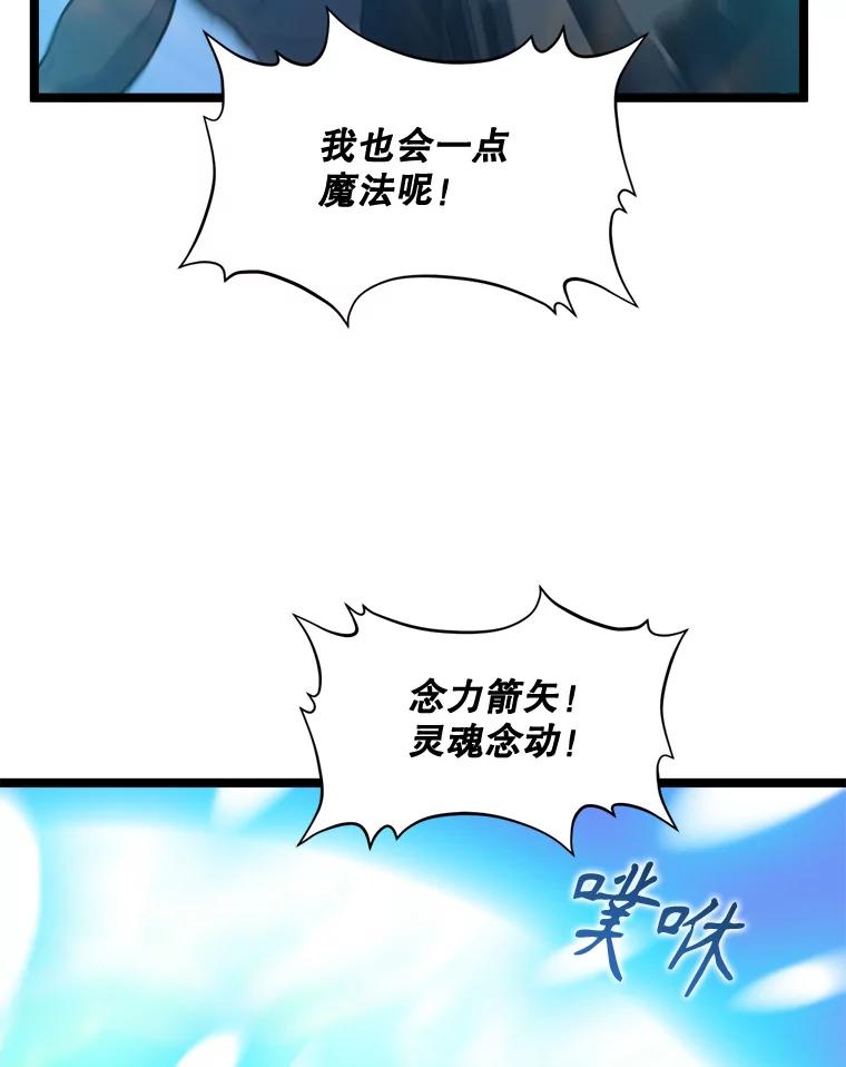 《被点赞的猎人》64.召唤兽灵药 第47页