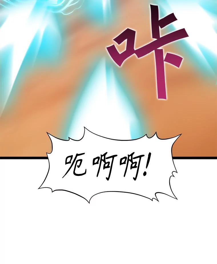 《被点赞的猎人》64.召唤兽灵药 第58页