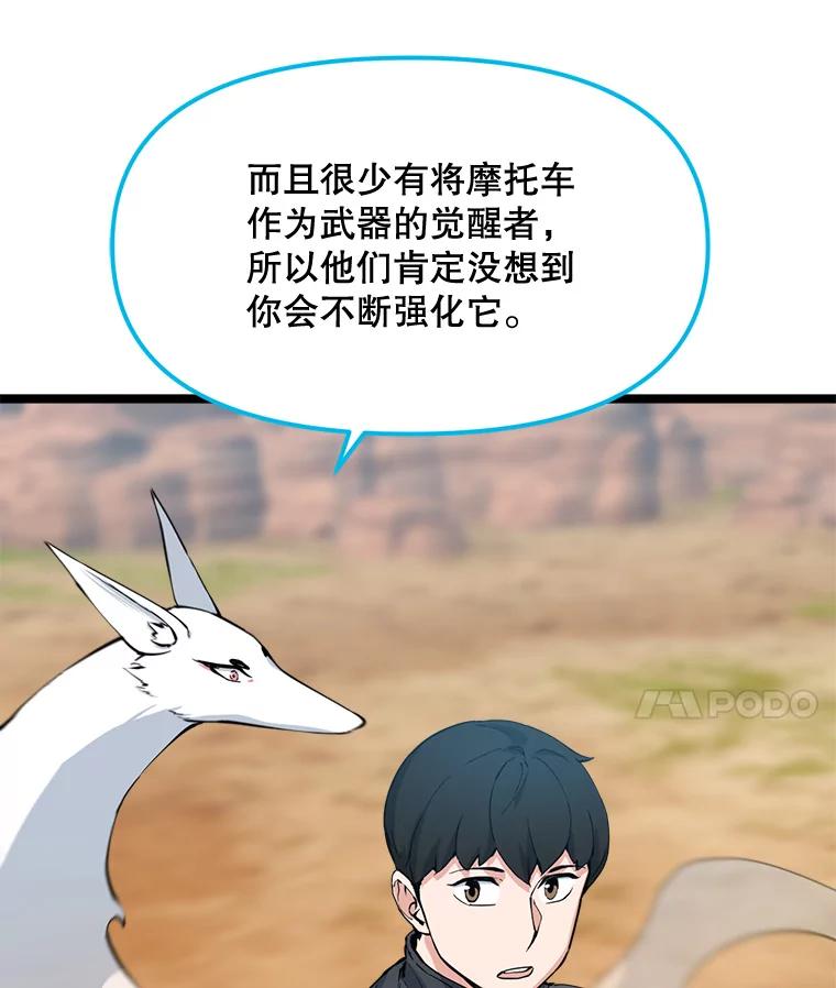 《被点赞的猎人》64.召唤兽灵药 第92页