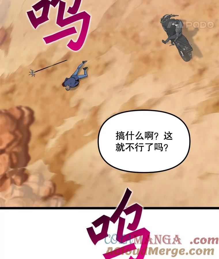 《被点赞的猎人》64.召唤兽灵药 第89页