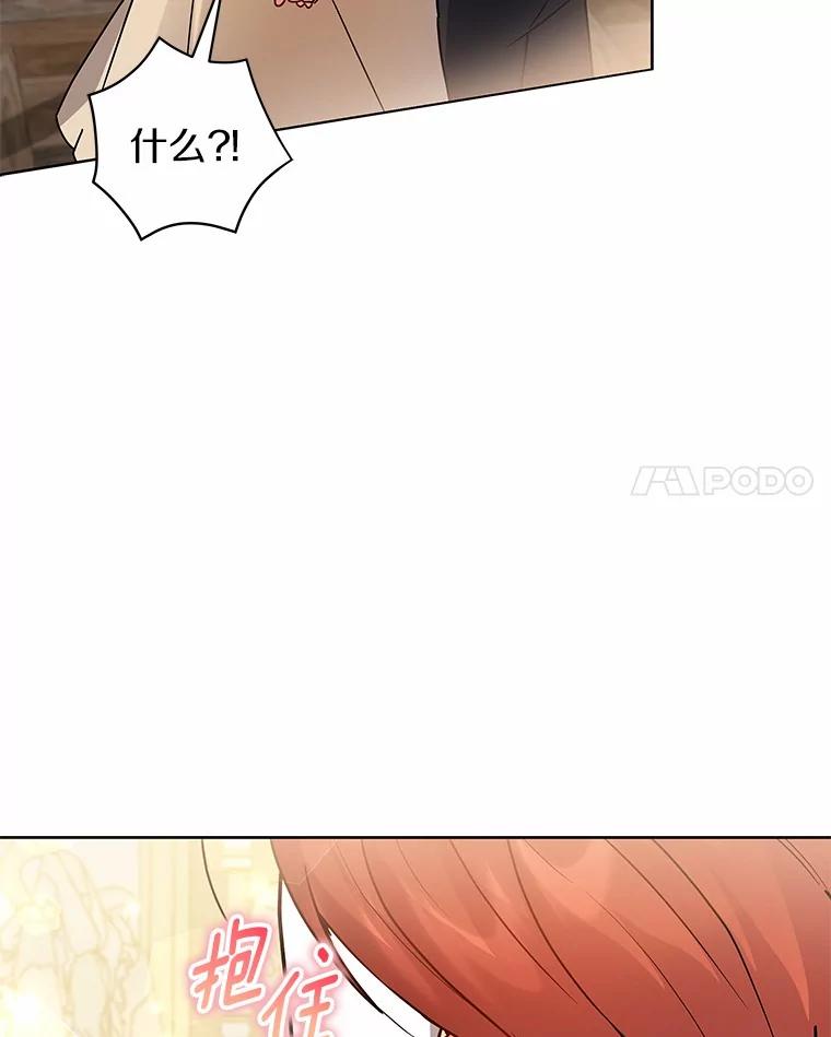 《狼犬男主的驯养师》63.挑选舞伴 第80页