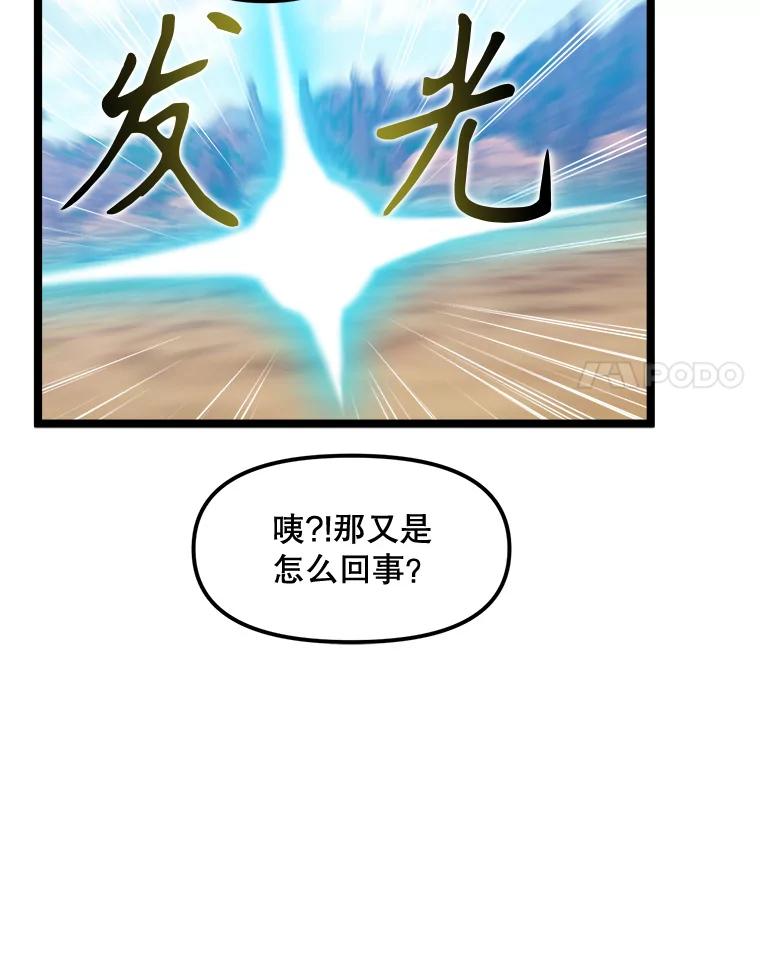 《被点赞的猎人》64.召唤兽灵药 第43页