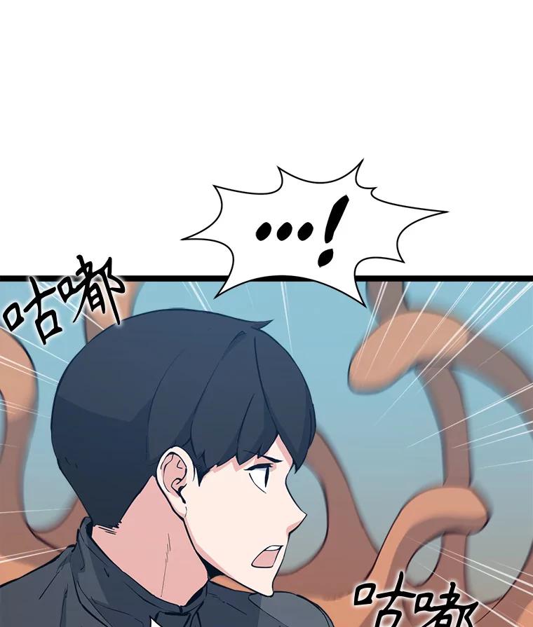 《被点赞的猎人》64.召唤兽灵药 第31页