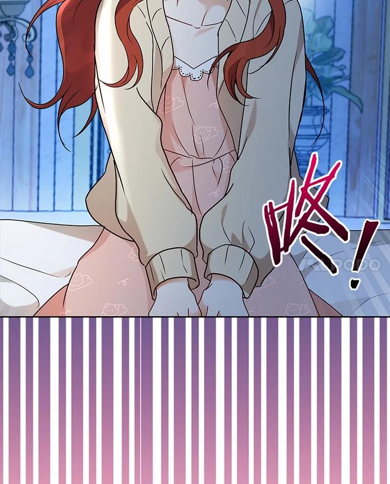 《狼犬男主的驯养师》63.挑选舞伴 第110页