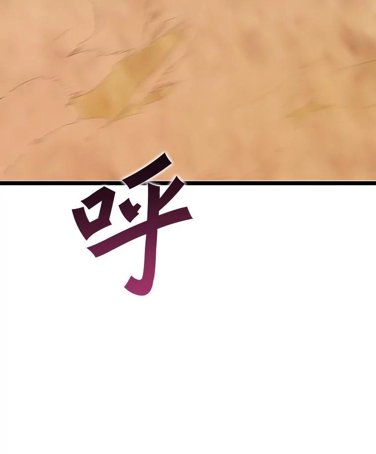 《被点赞的猎人》64.召唤兽灵药 第3页