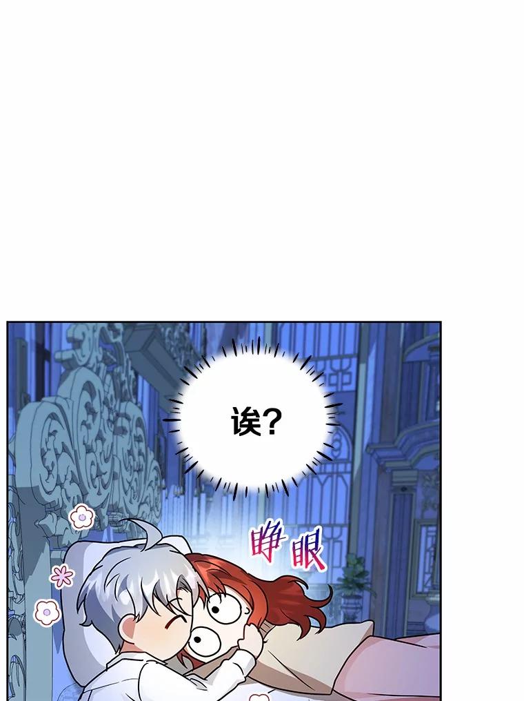 《狼犬男主的驯养师》63.挑选舞伴 第102页