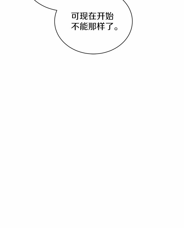 《狼犬男主的驯养师》63.挑选舞伴 第108页