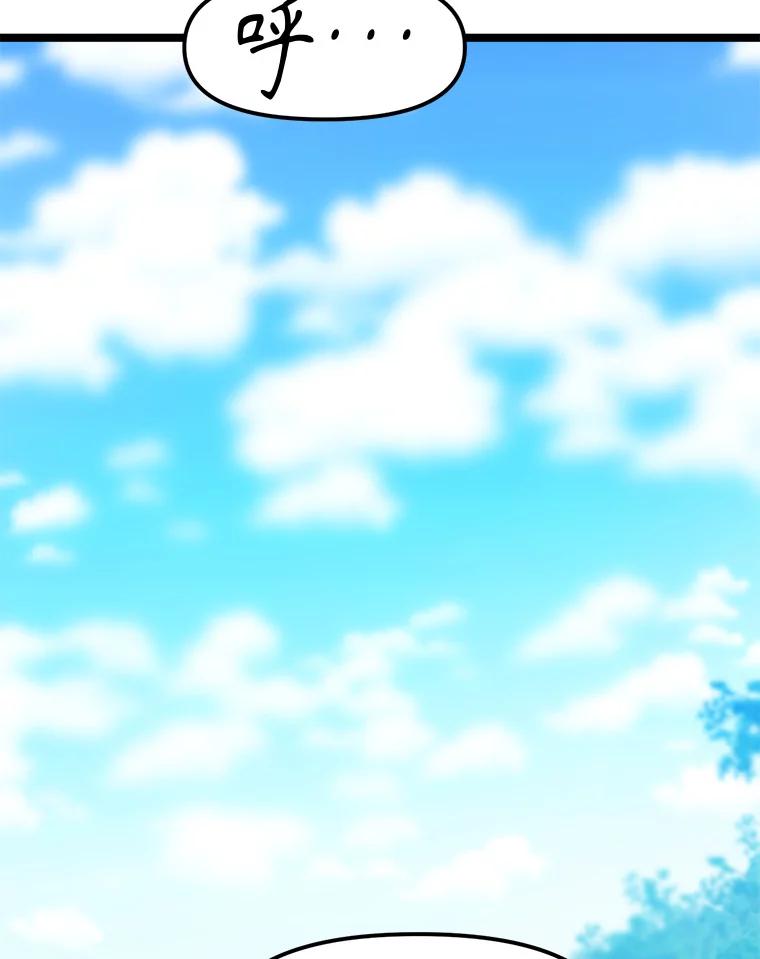 《被点赞的猎人》64.召唤兽灵药 第98页
