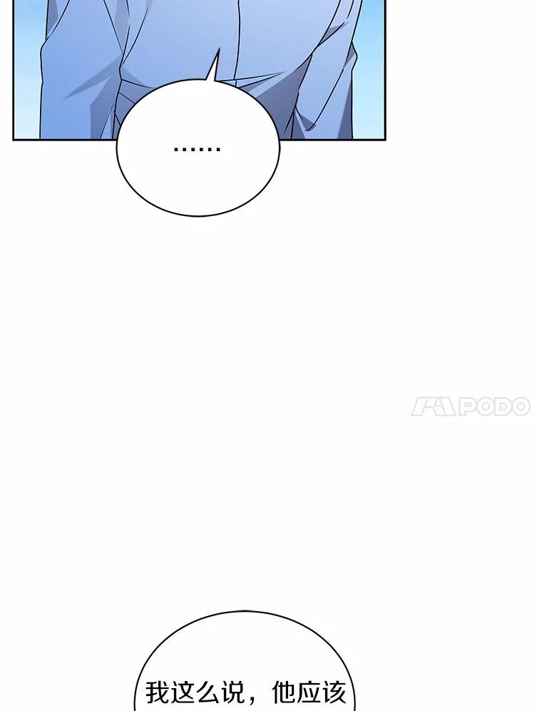 《狼犬男主的驯养师》64.不许进我的房间 第12页