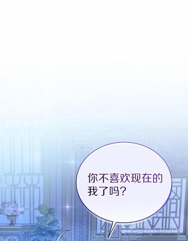 《狼犬男主的驯养师》64.不许进我的房间 第32页