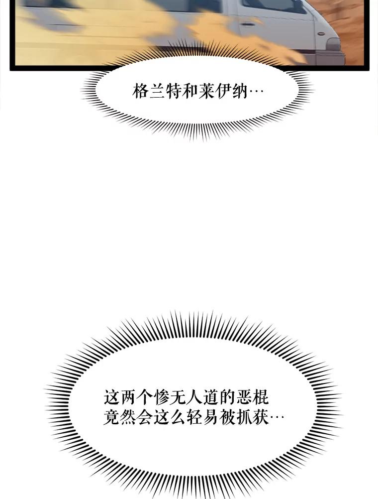 《被点赞的猎人》65.灾难提醒 第30页