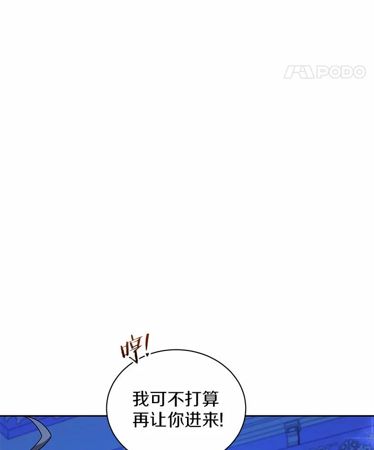 《狼犬男主的驯养师》64.不许进我的房间 第9页