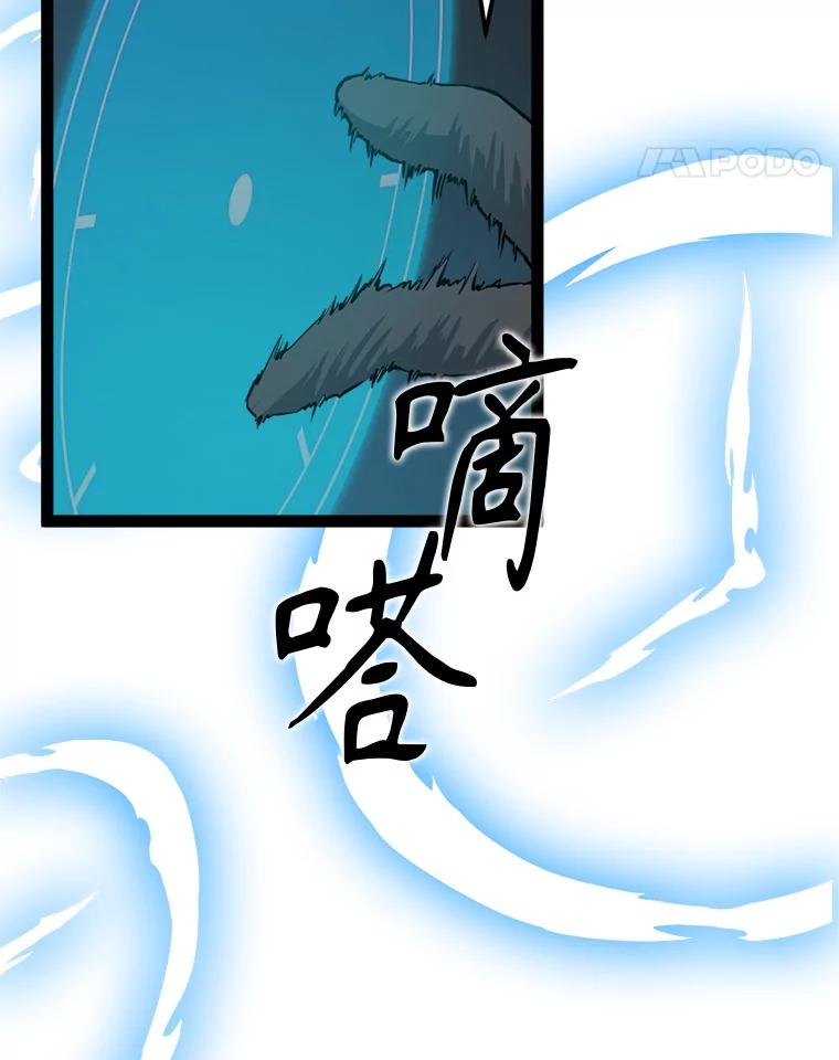 《被点赞的猎人》65.灾难提醒 第66页