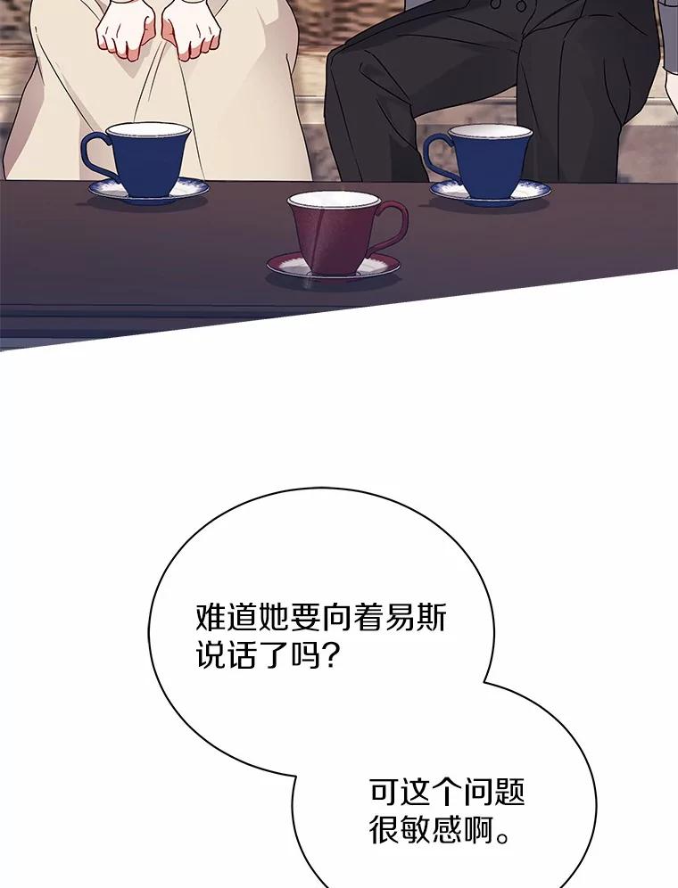 《狼犬男主的驯养师》64.不许进我的房间 第57页
