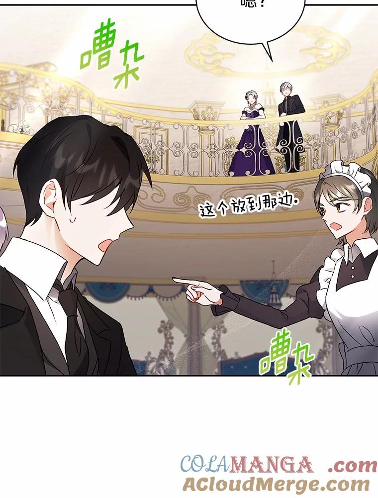 《狼犬男主的驯养师》64.不许进我的房间 第94页