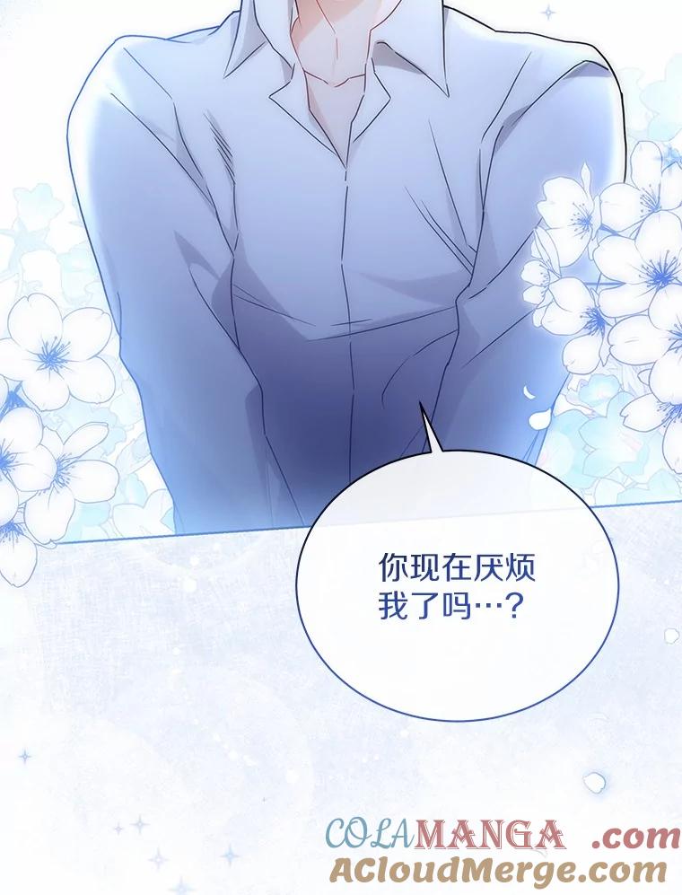 《狼犬男主的驯养师》64.不许进我的房间 第16页
