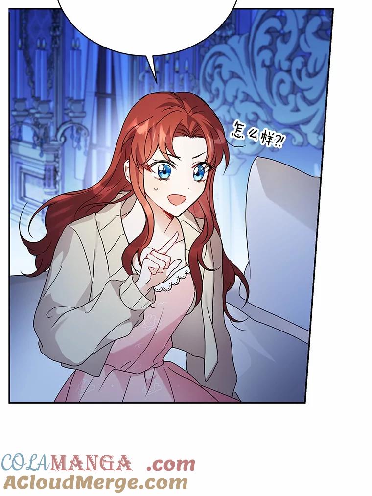 《狼犬男主的驯养师》64.不许进我的房间 第43页