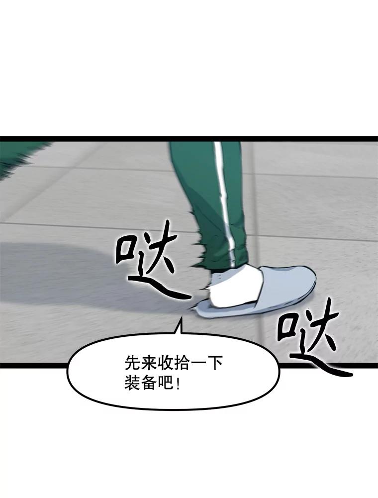 《被点赞的猎人》65.灾难提醒 第94页
