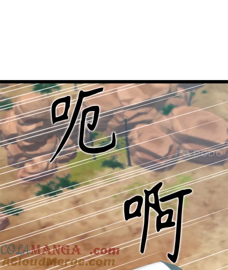 《被点赞的猎人》65.灾难提醒 第41页