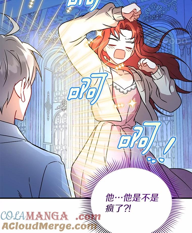《狼犬男主的驯养师》64.不许进我的房间 第19页