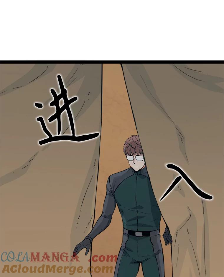 《被点赞的猎人》65.灾难提醒 第13页