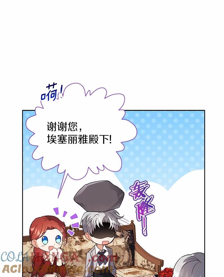 《狼犬男主的驯养师》64.不许进我的房间 第61页