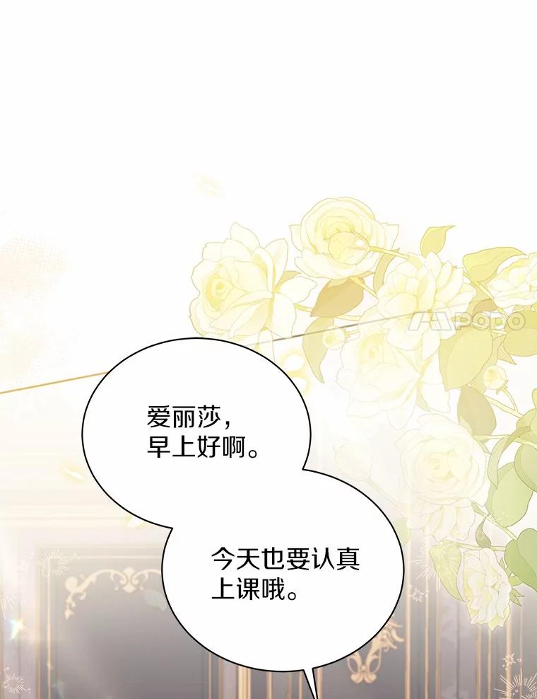 《狼犬男主的驯养师》64.不许进我的房间 第83页