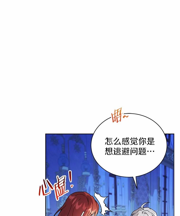 《狼犬男主的驯养师》64.不许进我的房间 第44页