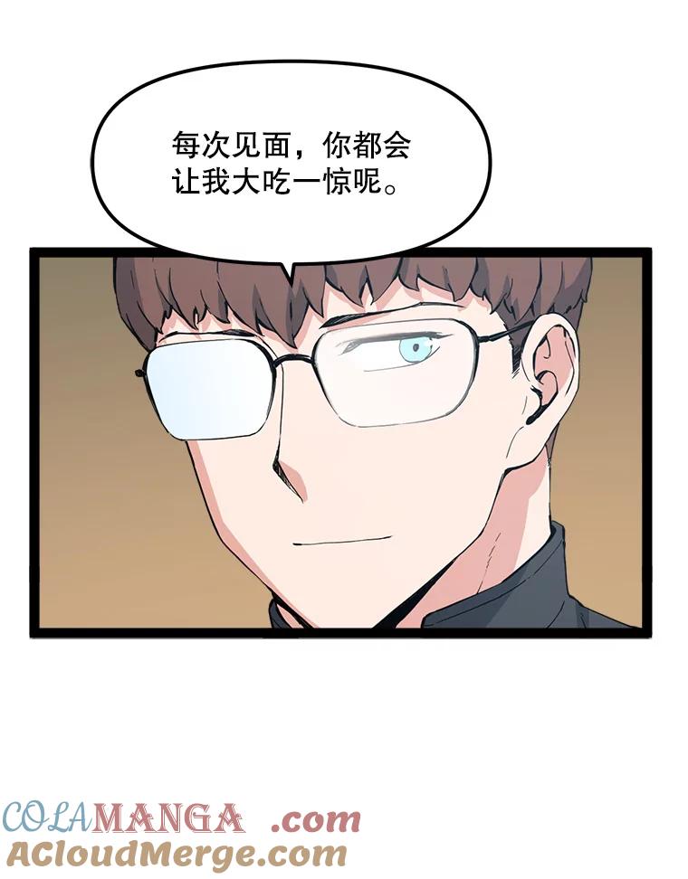 《被点赞的猎人》65.灾难提醒 第21页