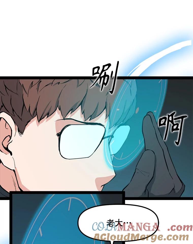 《被点赞的猎人》65.灾难提醒 第65页