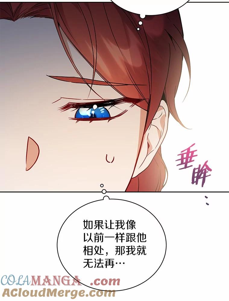 《狼犬男主的驯养师》64.不许进我的房间 第58页