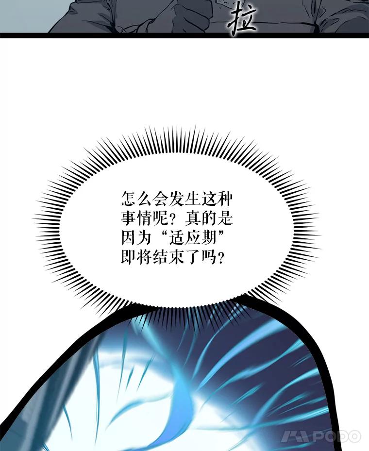 《被点赞的猎人》65.灾难提醒 第102页