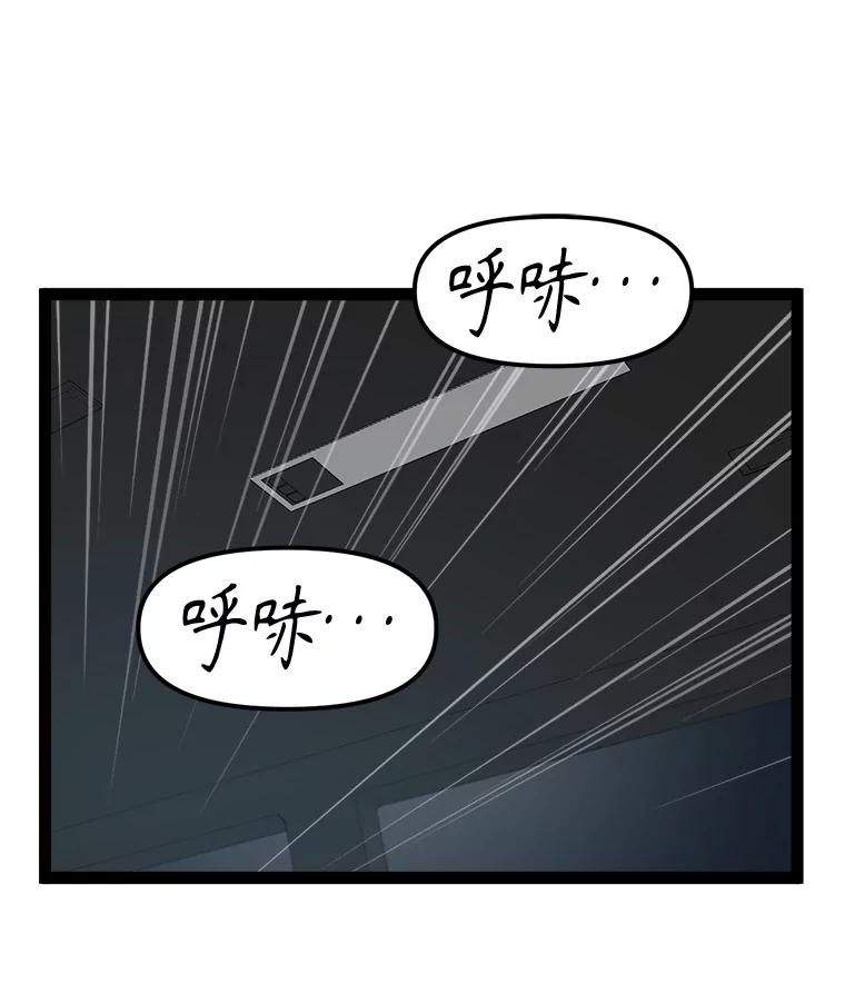 《被点赞的猎人》65.灾难提醒 第43页