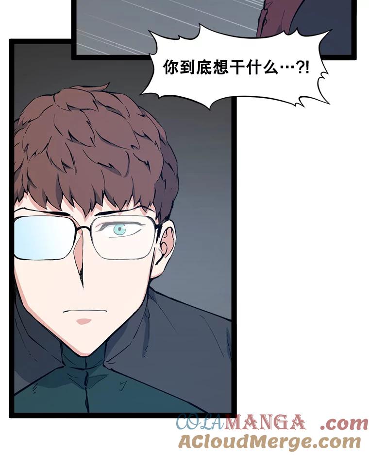 《被点赞的猎人》65.灾难提醒 第49页