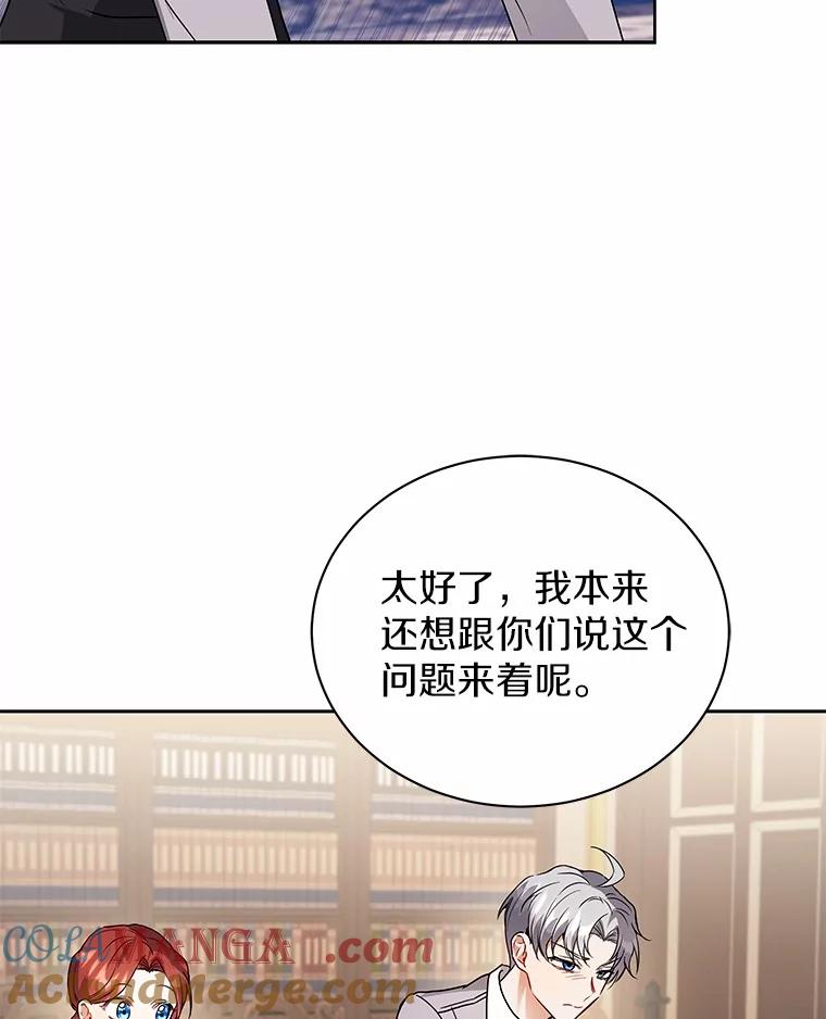 《狼犬男主的驯养师》64.不许进我的房间 第64页
