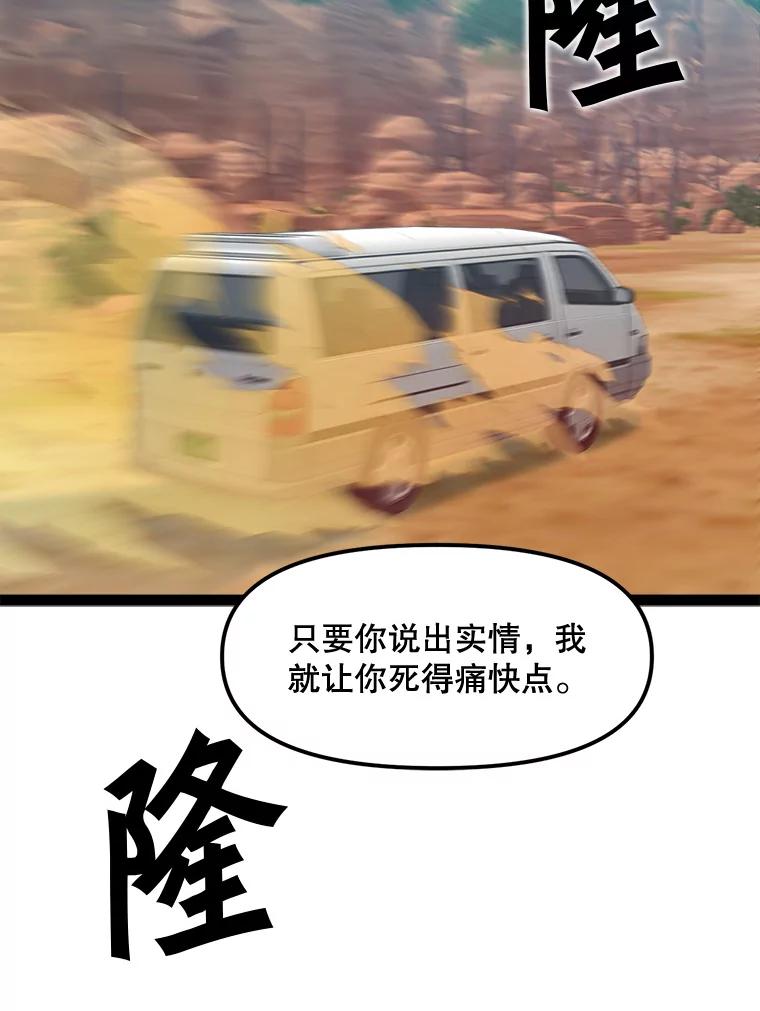 《被点赞的猎人》65.灾难提醒 第59页