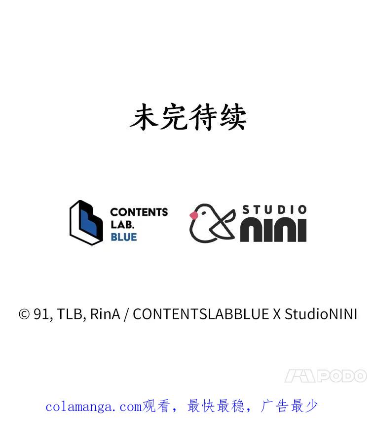 《狼犬男主的驯养师》64.不许进我的房间 第99页