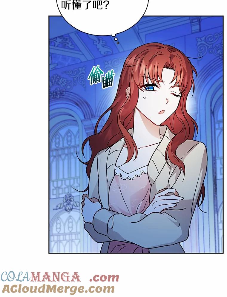 《狼犬男主的驯养师》64.不许进我的房间 第13页