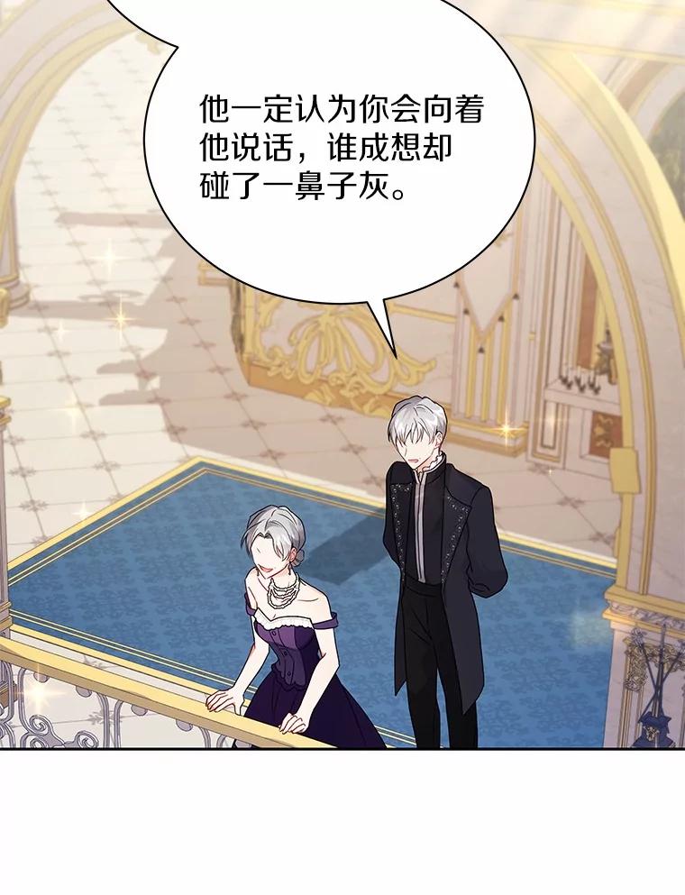《狼犬男主的驯养师》64.不许进我的房间 第89页