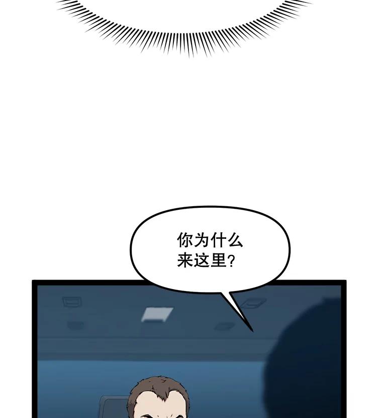 《被点赞的猎人》65.灾难提醒 第63页