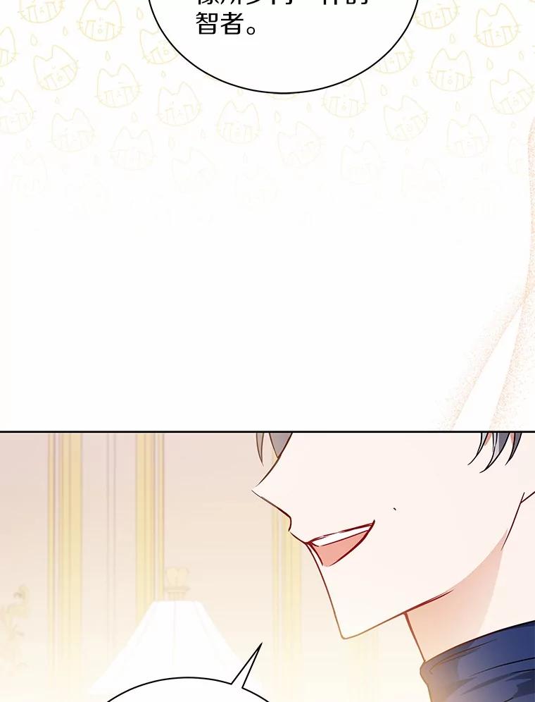 《狼犬男主的驯养师》64.不许进我的房间 第54页