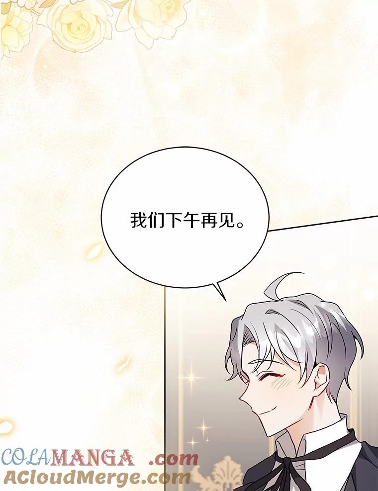 《狼犬男主的驯养师》64.不许进我的房间 第85页